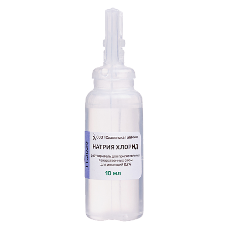 Натрия хлорид раствор для инъекций 0,9 % 10 мл 10 шт