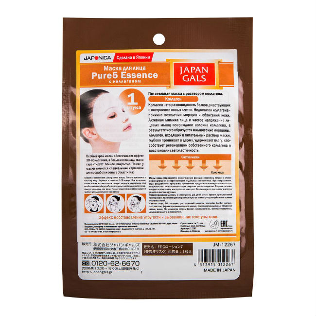Japan gals pure essence