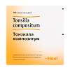 Тонзилла композитум раствор для в/м введ. 2,2 мл 100 шт