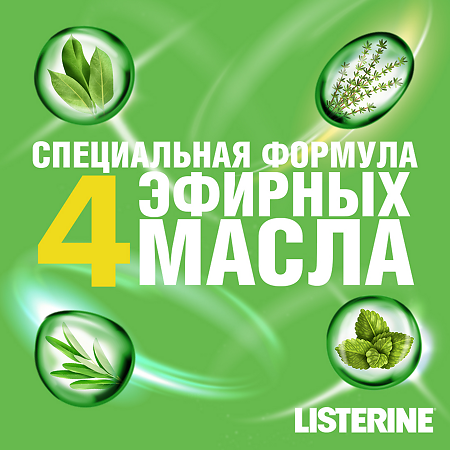 Listerine ополаскиватель для полости рта Зеленый чай 250 мл 1 шт