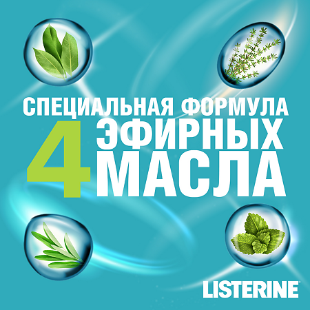 Listerine ополаскиватель для полости рта Свежая мята 500 мл 1 шт