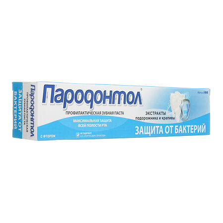 Пародонтол Зубная паста Антибактериальная 63 г 1 шт