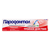 Пародонтол Тройное действие зубная паста 124 г 1 шт