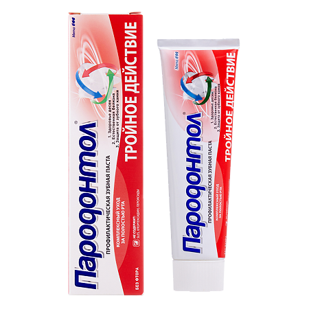 Пародонтол Тройное действие зубная паста 124 г 1 шт