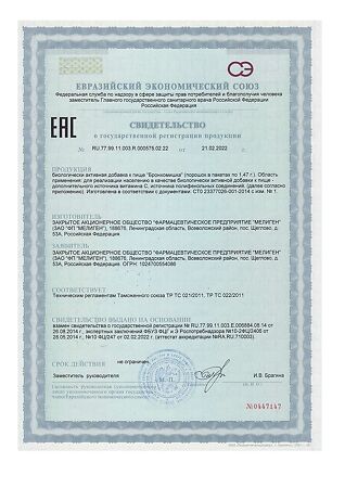 Бронхомишка комплекс экстрактов для детей порошок в пакетах по 1,47 г 15 шт