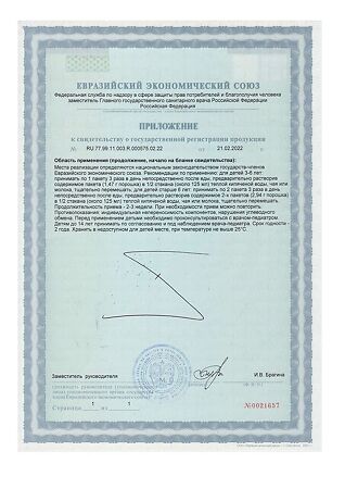 Бронхомишка комплекс экстрактов для детей порошок в пакетах по 1,47 г 15 шт