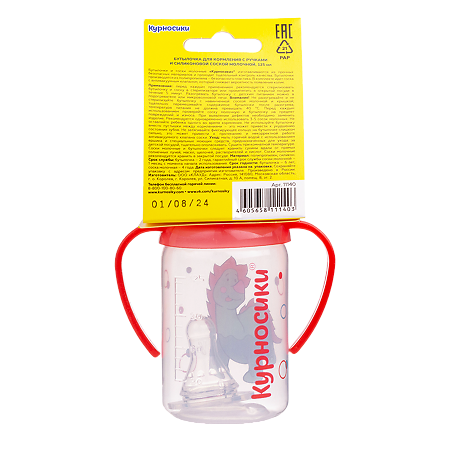 Курносики бутылочка полипропиленовая с ручками с силиконовой соской Колобок арт 11140 125 мл 1 шт