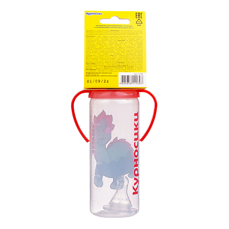 Курносики бутылочка полипропиленовая с ручками с силиконовой соской Колобок арт 11139 250 мл 1 шт