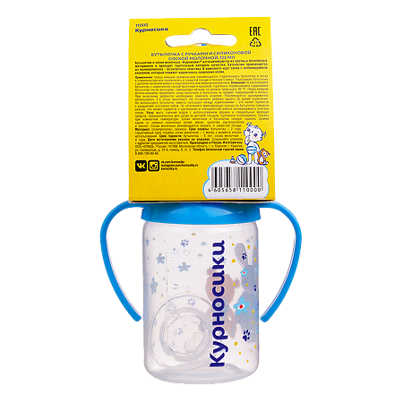 Курносики бутылочка с ручками с силиконовой соской арт.11000 125 мл 1 шт