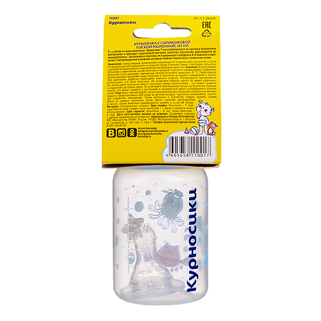 Курносики бутылочка с силиконовой соской арт.11001 125 мл 1 шт