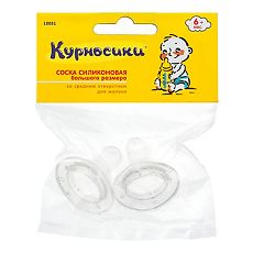 Купить Курносики соска силиконовая большого размера со средним отверстием 2 шт цена