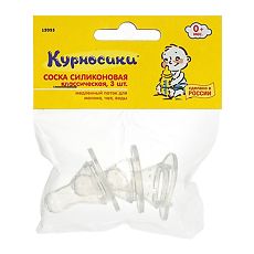 Купить Курносики соска силиконовая классическая медленный поток 0+ арт.12055 3 шт цена