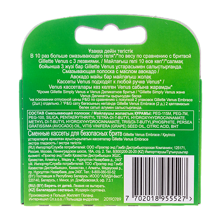 Gillеttе Venus Embrace Сменные кассеты 4 шт