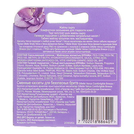 Gillеttе Venus Breez Сменные кассеты 4 шт