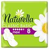 Naturella Classic Basic Maxi прокладки с крылышками 8 шт