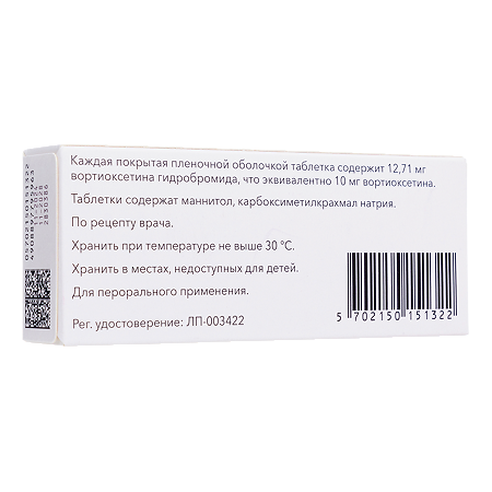 Бринтелликс таблетки покрыт.плен.об. 10 мг 28 шт