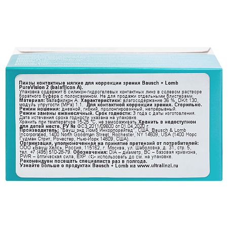 Контактные линзы Bausch + Lomb PureVision2 6 шт / -1.25/8.6/14.0