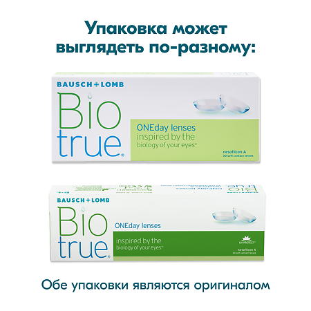 Контактные линзы Biotrue ONEday 30 шт / -1.25/8.6/14.2
