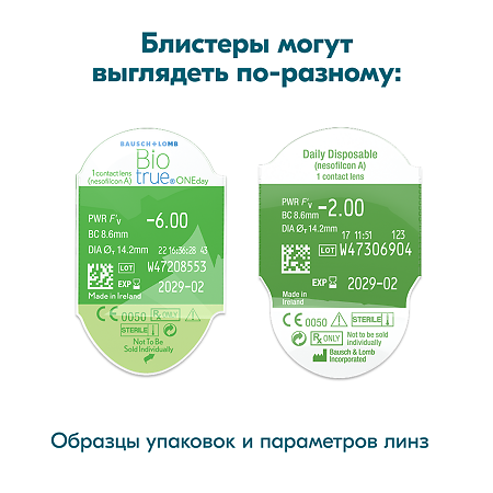Контактные линзы Biotrue ONEday 30 шт / -5.00/8.6/14.2