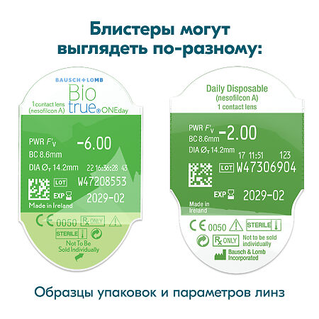 Контактные линзы Biotrue ONEday 30 шт / -8.50/8.6/14.2