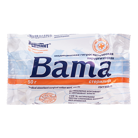 Вата медицинская гигроскопическая хирургическая Вариант стерильная 50 г 1 шт