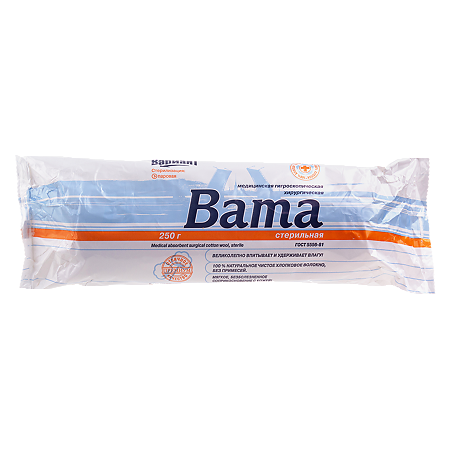 Вата медицинская гигроскопическая хирургическая Вариант стерильная 250 г 1 шт