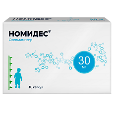 Купить Номидес капсулы 30 мг 10 шт цена