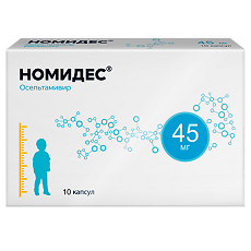 Изображение товара Номидес капсулы 45 мг 10 шт