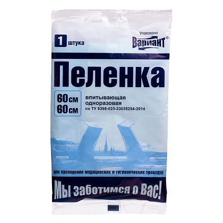 Пеленка одноразовая гигиеническая Вариант 60х60см 1 шт