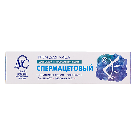 Невская косметика Крем Спермацетовый 40 мл 1 шт