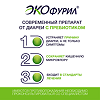 Экофурил капсулы 200 мг 16 шт