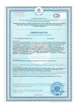 Виталор Леденцовая карамель с витамином С массой 3,8 г со вкусом облепихи с медом 60 г 1 шт