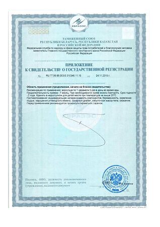 Виталор Леденцовая карамель с витамином С массой 3,8 г со вкусом шиповника 60 г 1 шт