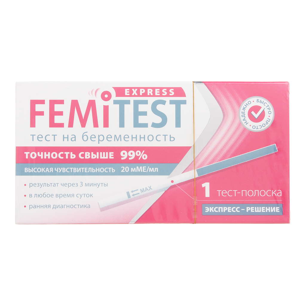 Ультрачувствительный тест на беременность. Тест-полоски femitest Ultra с чувствительностью 10 ММЕ/мл. Тест femitest 10 ММЕ/мл. Тест femitest Double Control на беременность. ФЕМИТЕСТ на беременность 10 ММЕ/мл.