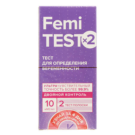 Тест для определения беременности Femitest double control 10мМЕ/мл ультрачувствительный 2 шт