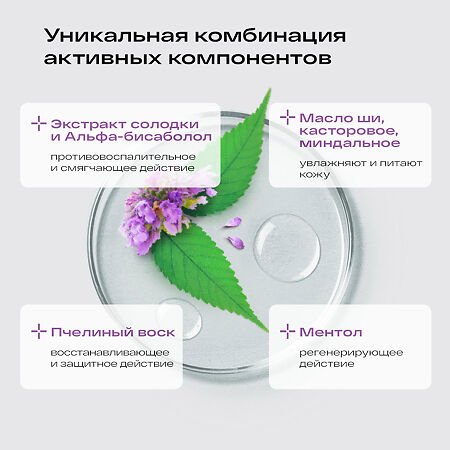Ла-Кри Бальзам для губ восстанавливающий 12 г 1 шт