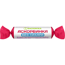 Купить Рационика Аскорбинка без сахара при диабете таблетки массой 3,0 г 10 шт цена