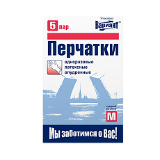 Купить Вариант Перчатки латексные нестерильные опудренные 5 пар р M 1 уп цена