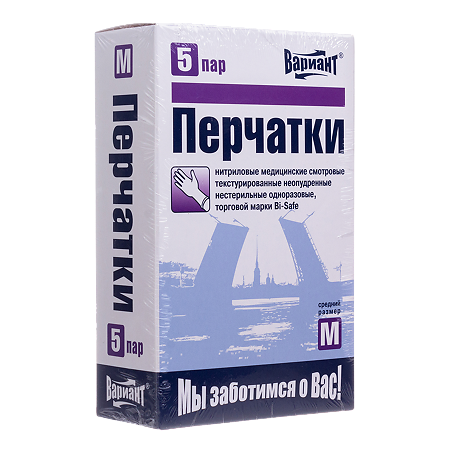 Вариант Перчатки нитриловые нестерильные неопудренные текстурированные 5 пар р M 1 уп