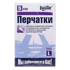 Купить Вариант Перчатки нитриловые нестерильные неопудренные текстурированные 5 пар р L 1 уп цена