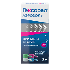 Купить Гексорал аэрозоль для местного применения 0,2 % 40 мл 4 насадки цена