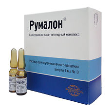 Купить Румалон раствор для в/м введ.1 мл 10 шт цена