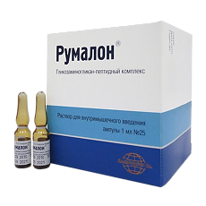Купить Румалон раствор для в/м введ.1 мл 25 шт цена