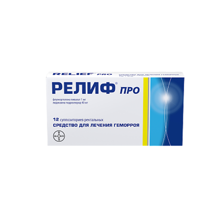 Релиф Про суппозитории ректальные 40 мг+1 мг 12 шт