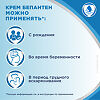 Бепантен крем для наружного применения 5 % 50 г 1 шт