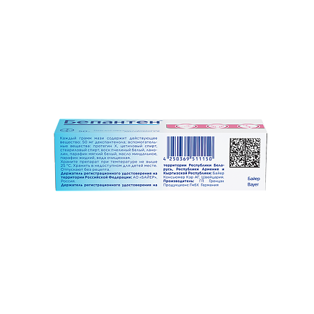 Бепантен мазь для наружного применения 5 % 50 г 1 шт