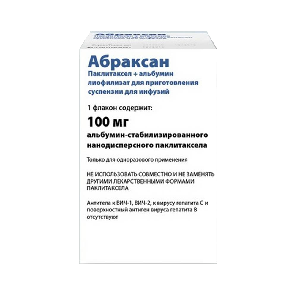 Абраксан лиофилизат д/приг суспензии для инфузий 100 мг фл 1 шт - купить,  цена и отзывы в Рязани, Абраксан лиофилизат д/приг суспензии для инфузий  100 мг фл 1 шт инструкция по применению,