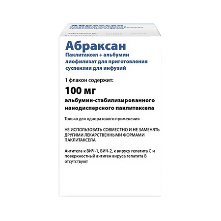 Абраксан лиофилизат д/приг суспензии для инфузий 100 мг фл 1 шт