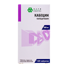 Купить Кабецин таблетки покрыт.плен.об. 500 мг 120 шт. цена
