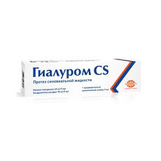 Купить Гиалуром CS протез синовиальной жидкости шприц 3 мл 1 шт цена
